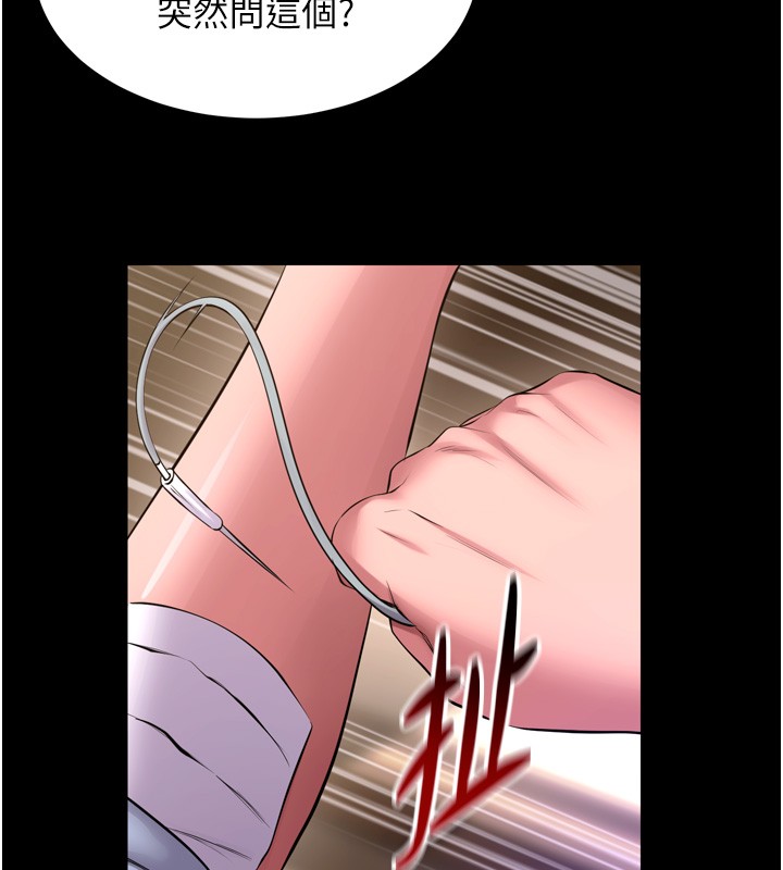 獄火重生第54話-東窗事發