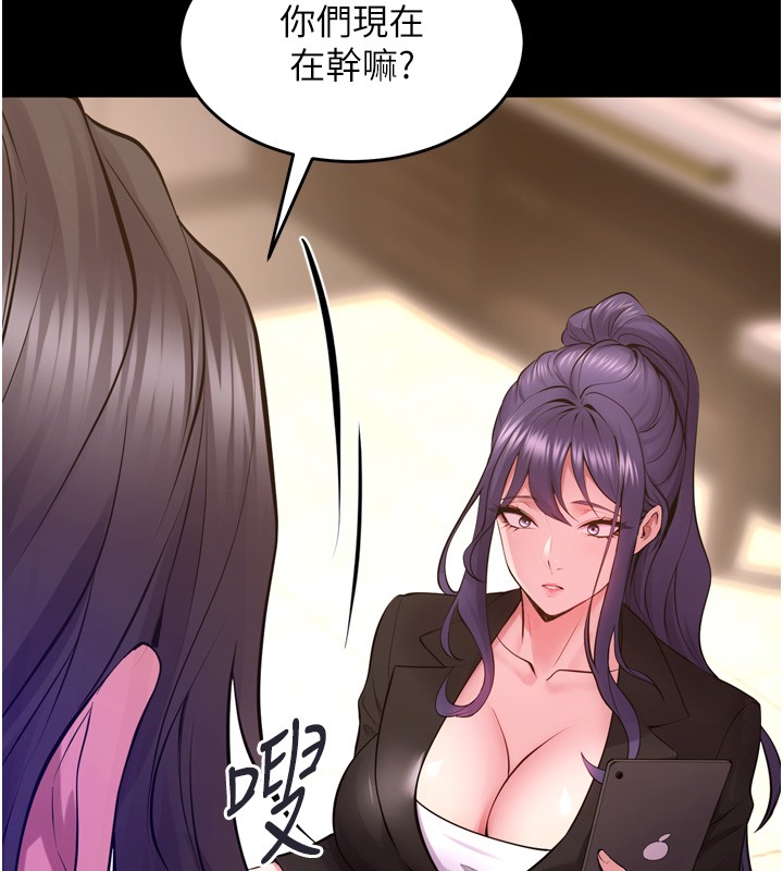 獄火重生第54話-東窗事發