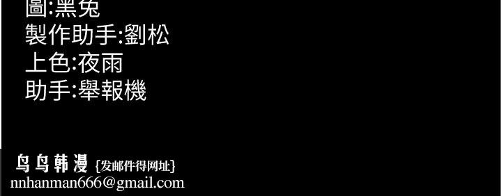 獄火重生第54話-東窗事發