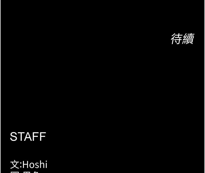 獄火重生第54話-東窗事發