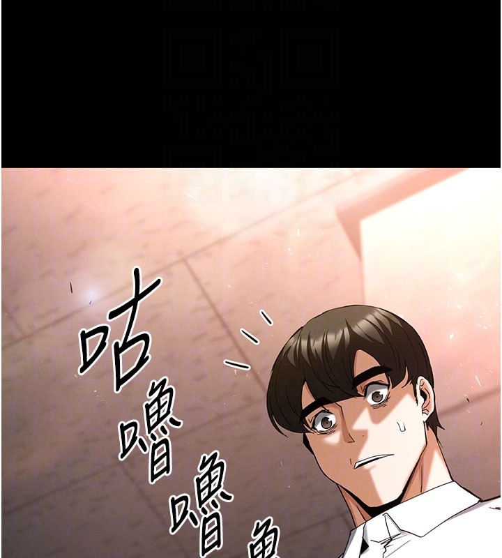 末日鵰堡第65話-超級被虐狂鄭世熙