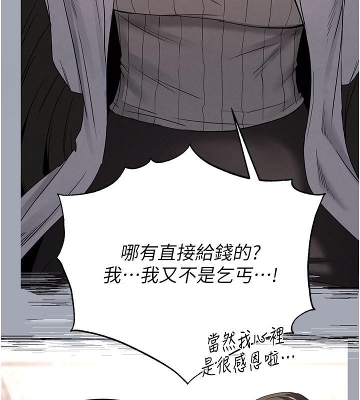 末日鵰堡第65話-超級被虐狂鄭世熙