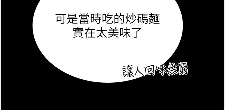 末日鵰堡第65話-超級被虐狂鄭世熙