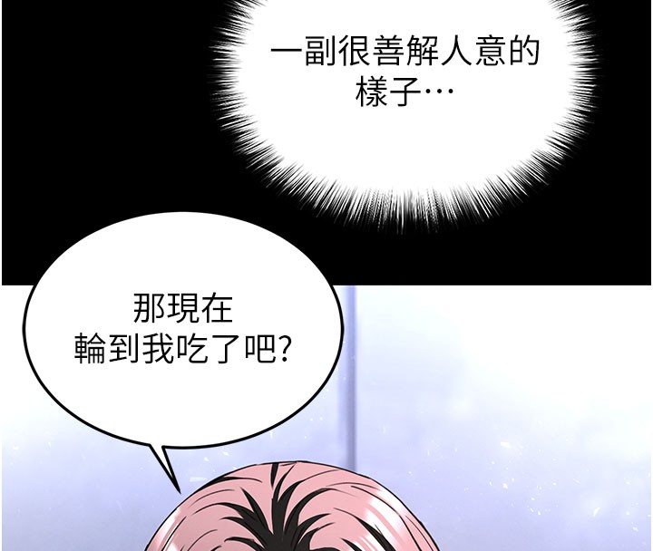 末日鵰堡第65話-超級被虐狂鄭世熙