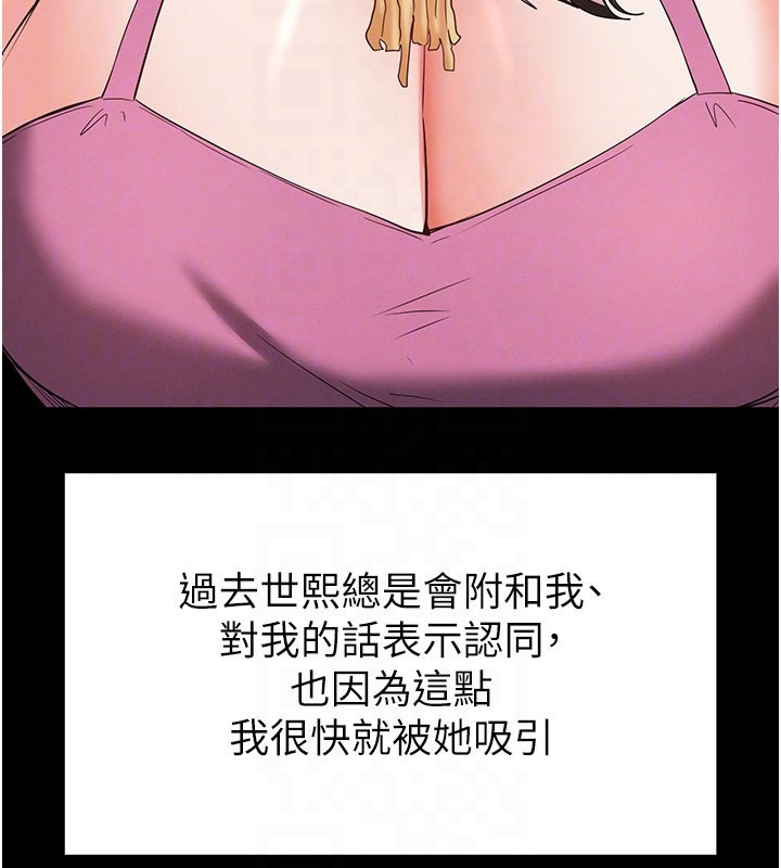 末日鵰堡第65話-超級被虐狂鄭世熙