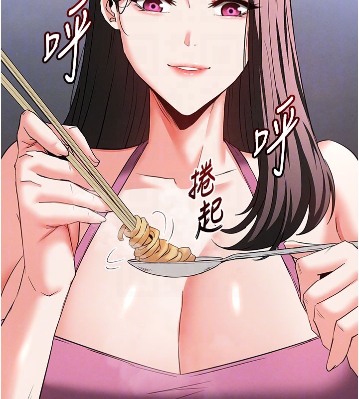 末日鵰堡第65話-超級被虐狂鄭世熙