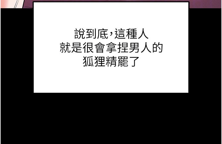 末日鵰堡第65話-超級被虐狂鄭世熙