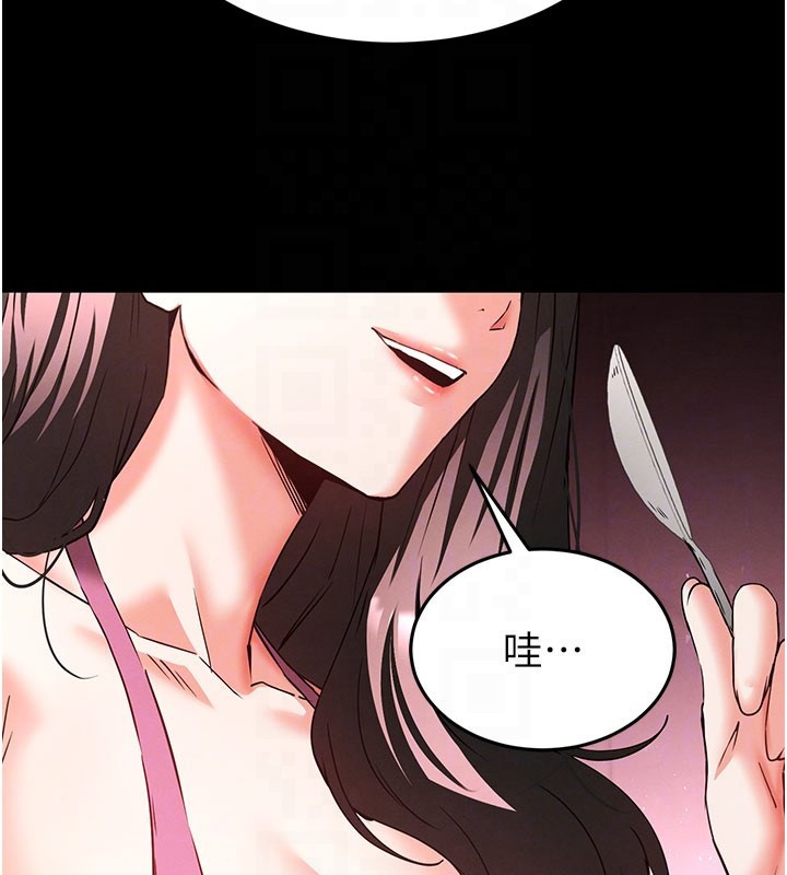 末日鵰堡第65話-超級被虐狂鄭世熙