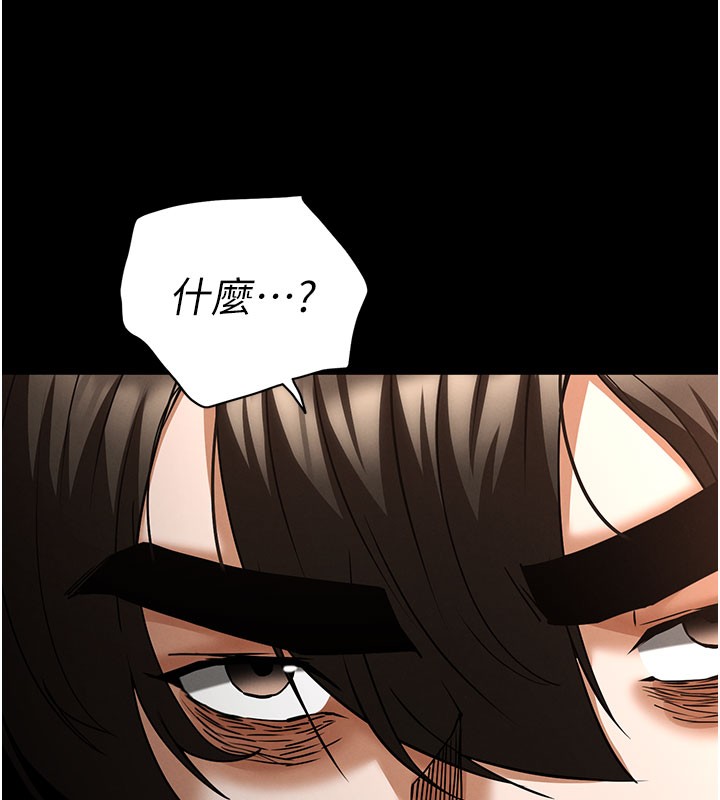 末日鵰堡第65話-超級被虐狂鄭世熙