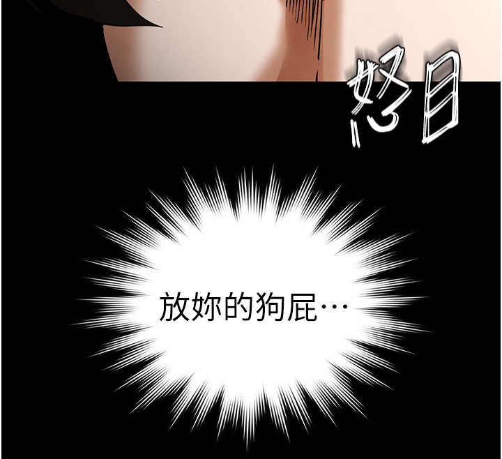 末日鵰堡第65話-超級被虐狂鄭世熙