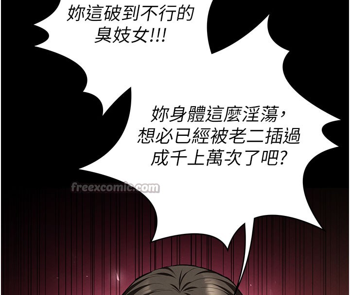 末日鵰堡第65話-超級被虐狂鄭世熙