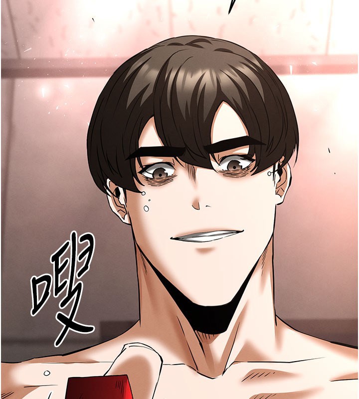 末日鵰堡第65話-超級被虐狂鄭世熙