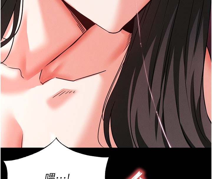 末日鵰堡第65話-超級被虐狂鄭世熙