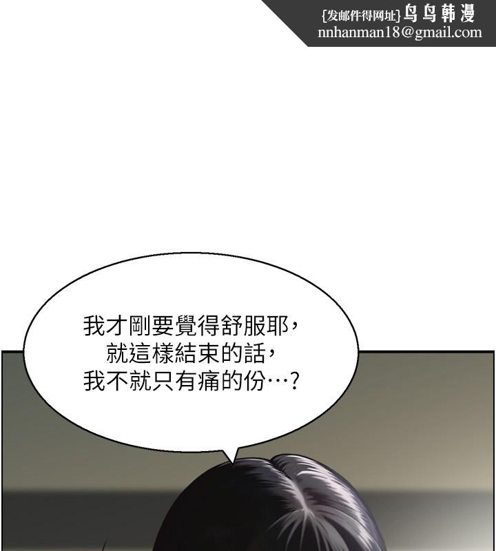 情慾寶鑑第19話-故事未完待續