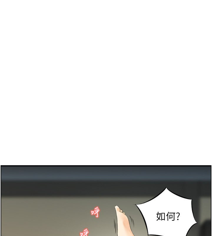 情慾寶鑑第19話-故事未完待續