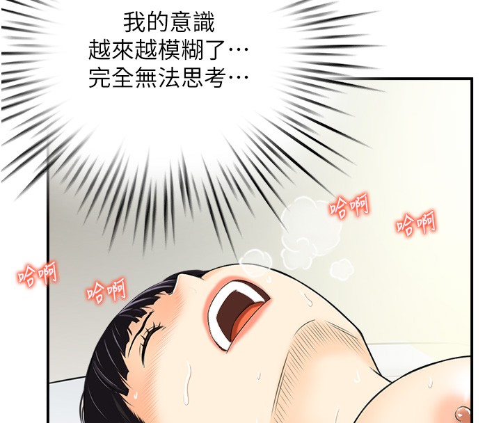 情慾寶鑑第19話-故事未完待續