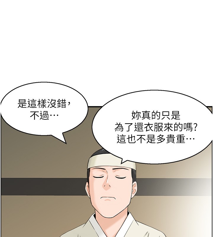 情慾寶鑑第19話-故事未完待續