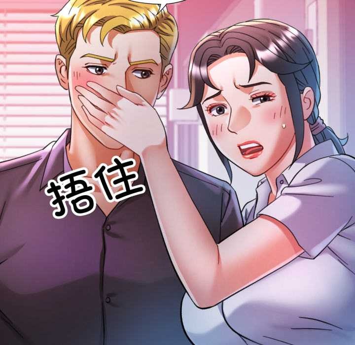 可以爱你吗第89話