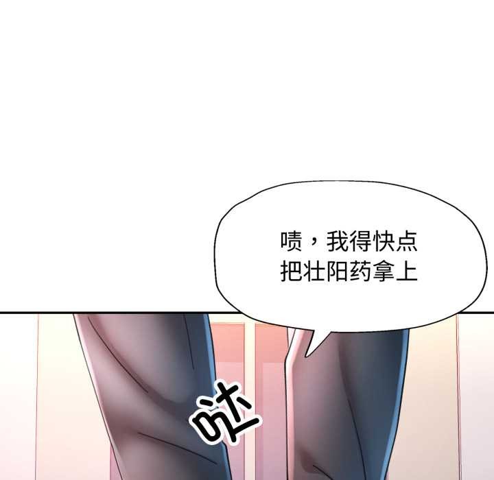 可以爱你吗第89話