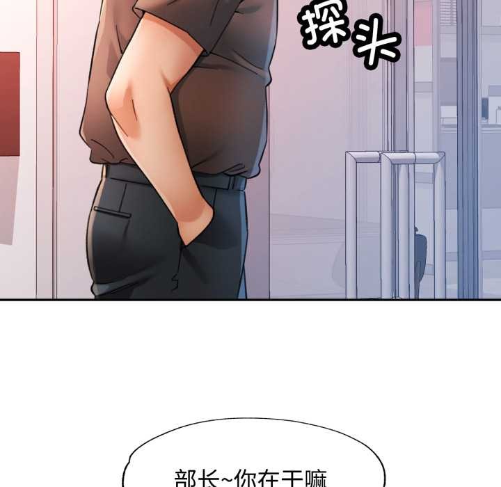 可以爱你吗第89話
