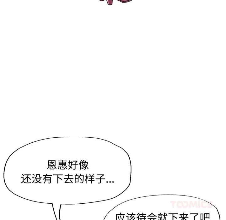 可以爱你吗第89話