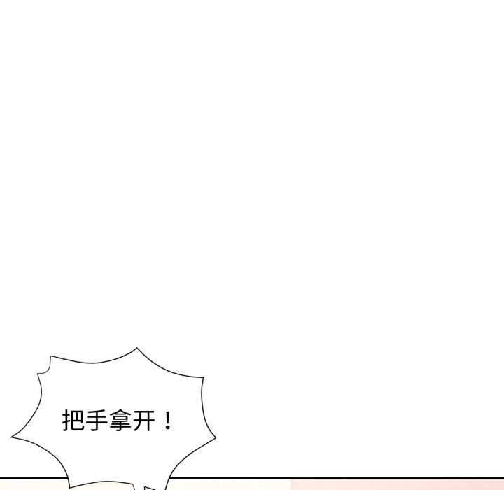 可以爱你吗第89話