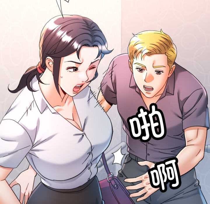 可以爱你吗第89話