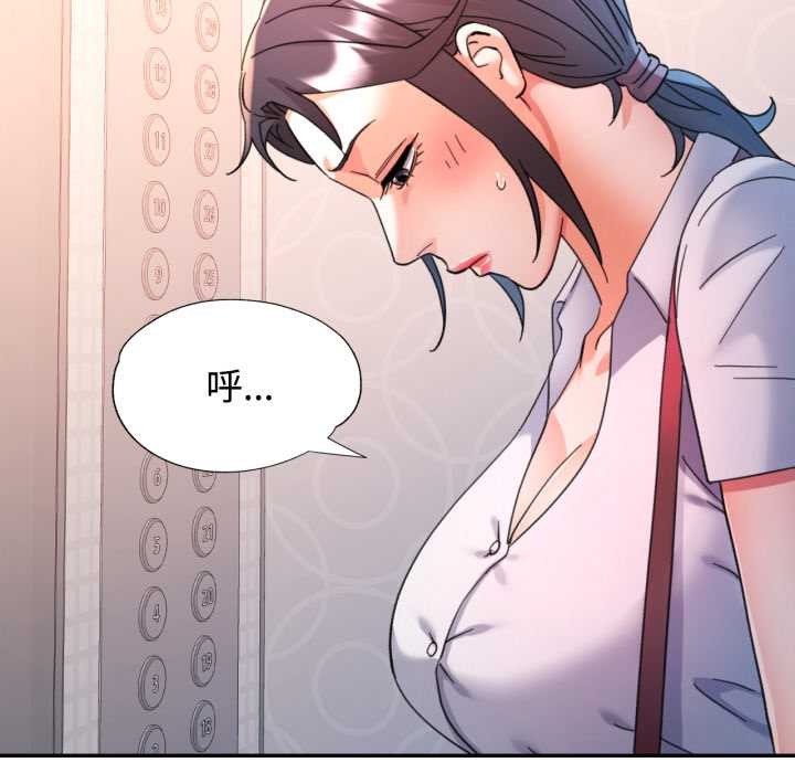 可以爱你吗第89話