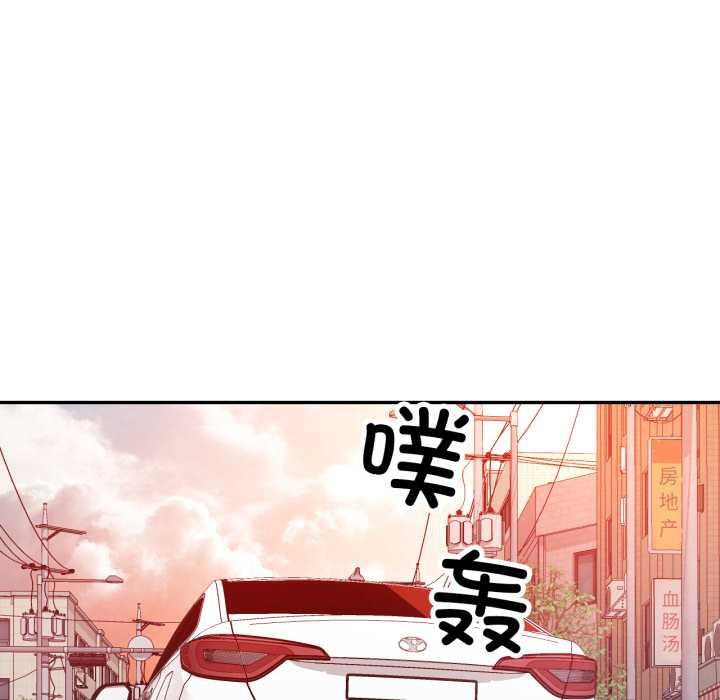 可以爱你吗第89話