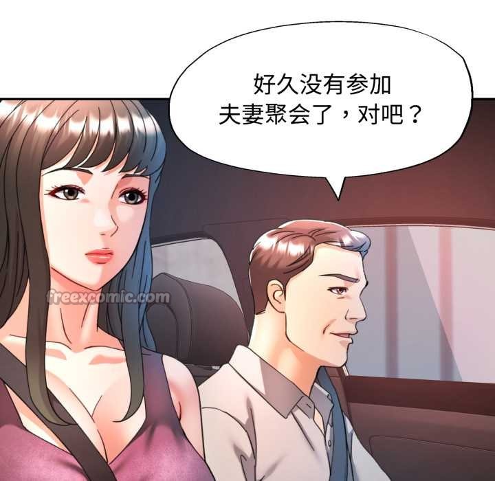 可以爱你吗第89話