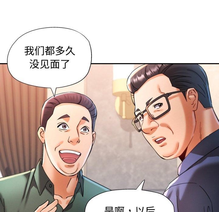 可以爱你吗第90話