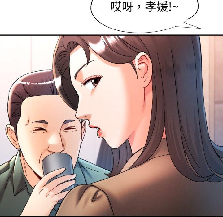 可以爱你吗第90話