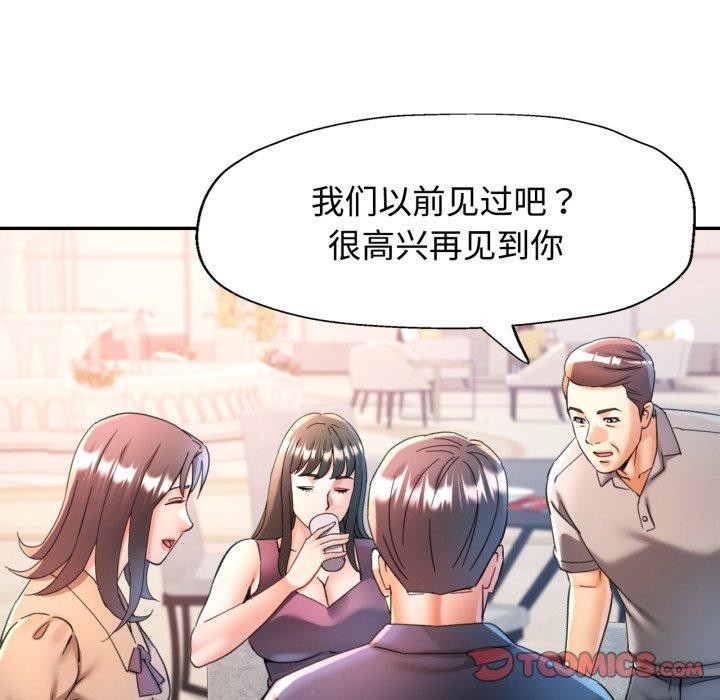 可以爱你吗第90話