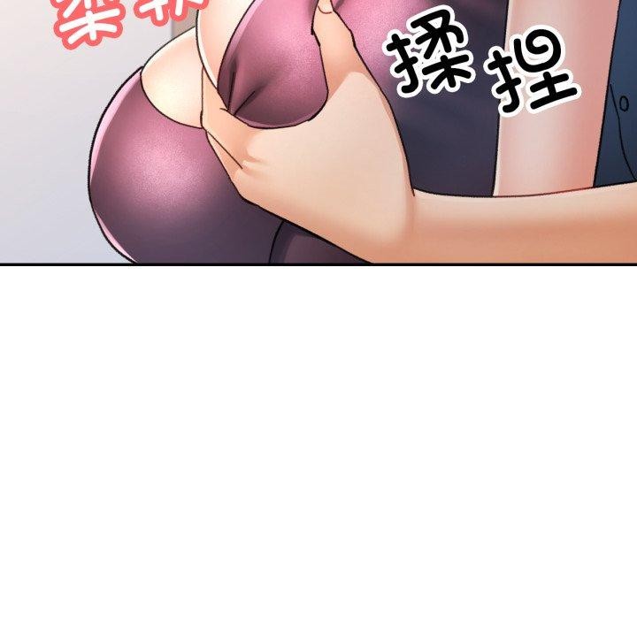 可以爱你吗第90話