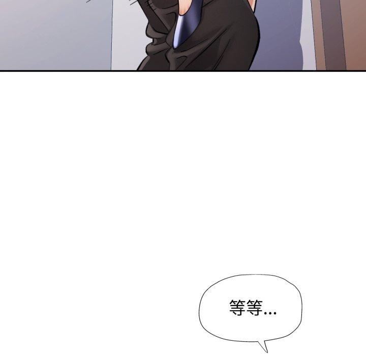 可以爱你吗第90話