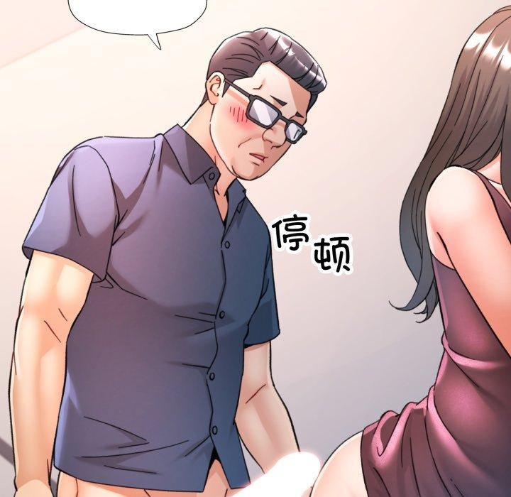 可以爱你吗第90話