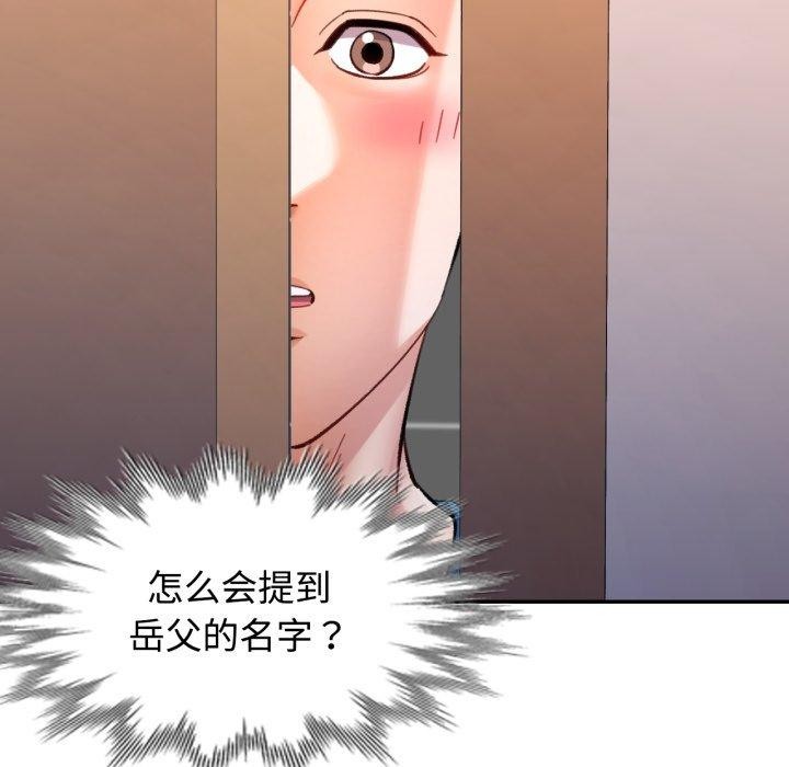 可以爱你吗第90話