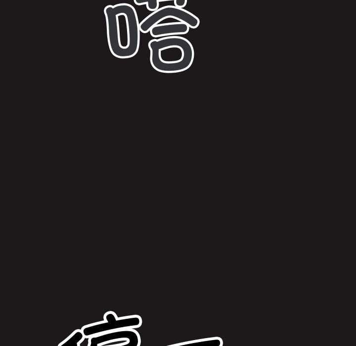 缺德邻居难相处第69話