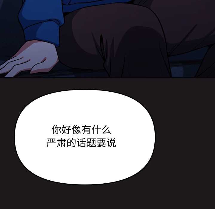 缺德邻居难相处第69話