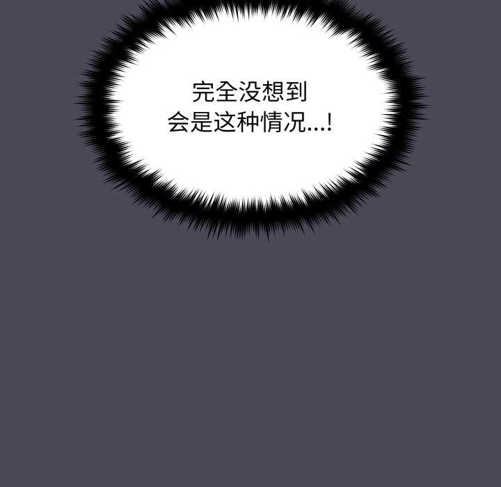 缺德邻居难相处第69話