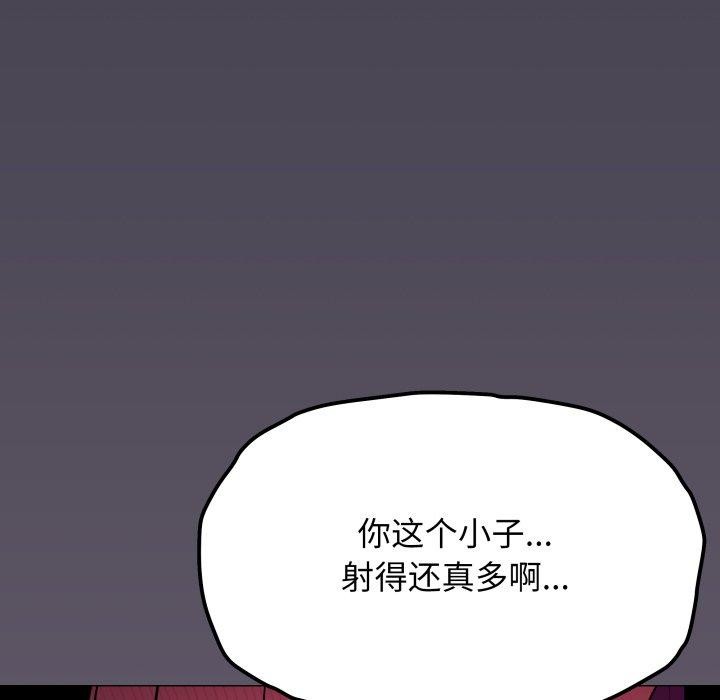 缺德邻居难相处第70話