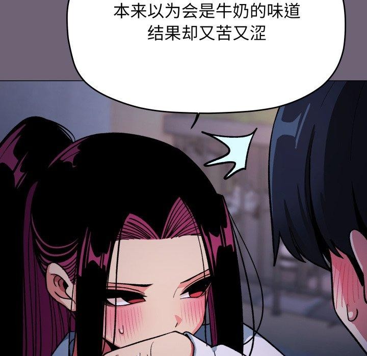 缺德邻居难相处第70話