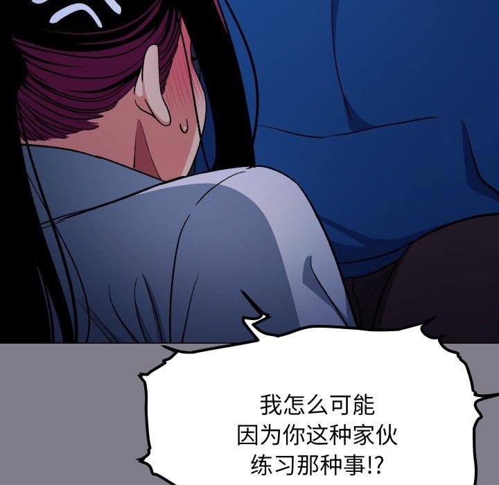 缺德邻居难相处第70話