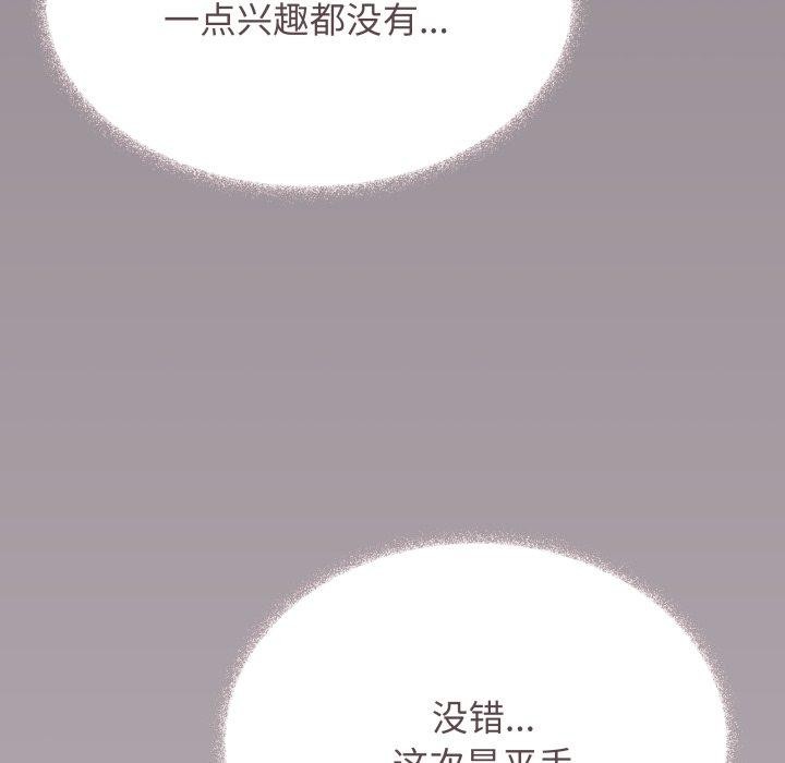 缺德邻居难相处第70話