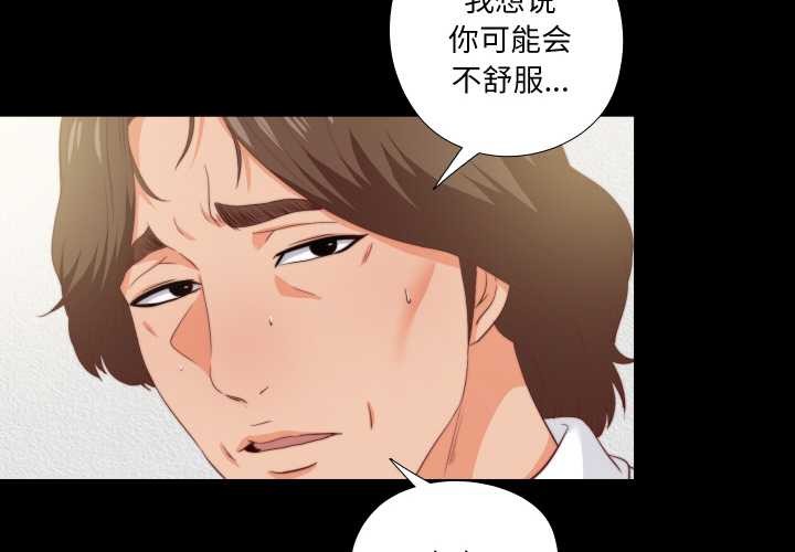 無法上色的關係第11話