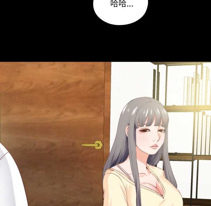 無法上色的關係第11話