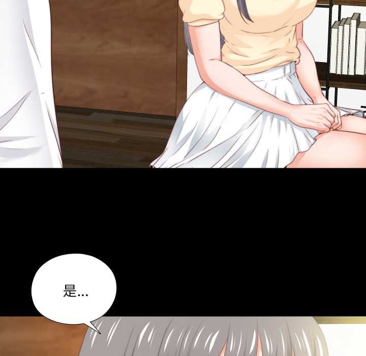 無法上色的關係第11話