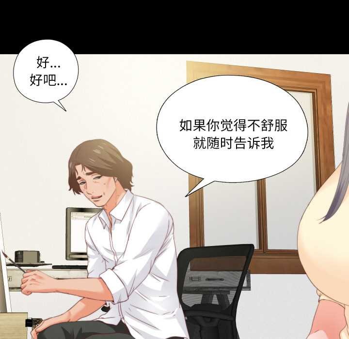 無法上色的關係第11話