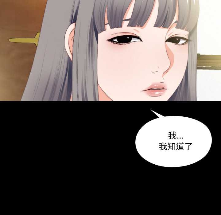 無法上色的關係第11話