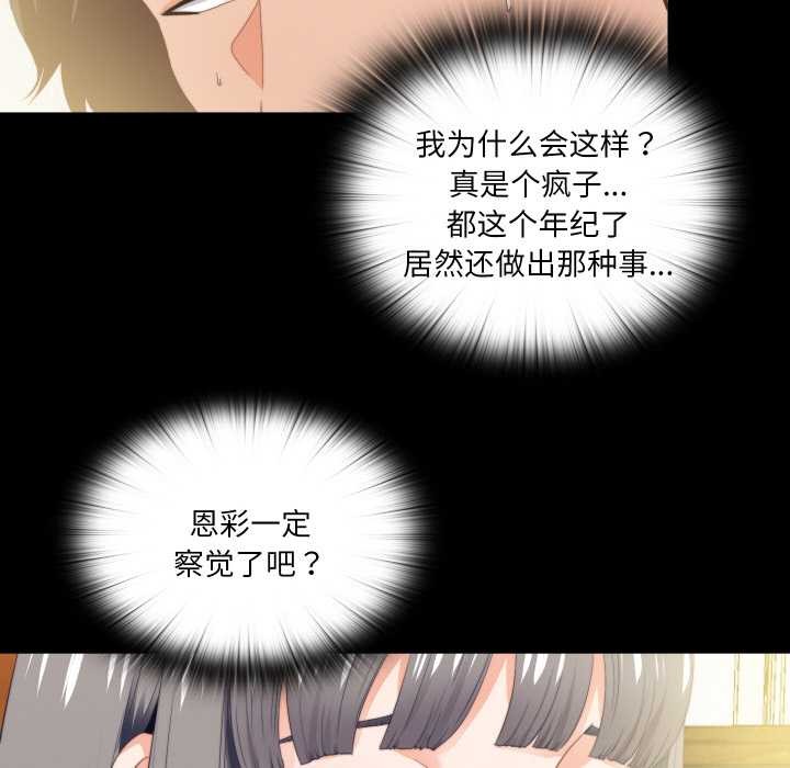 無法上色的關係第11話